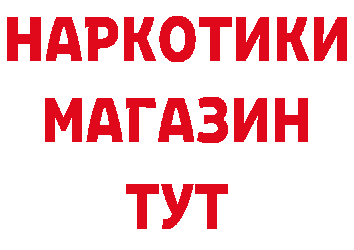 Бутират бутандиол вход даркнет МЕГА Пролетарск