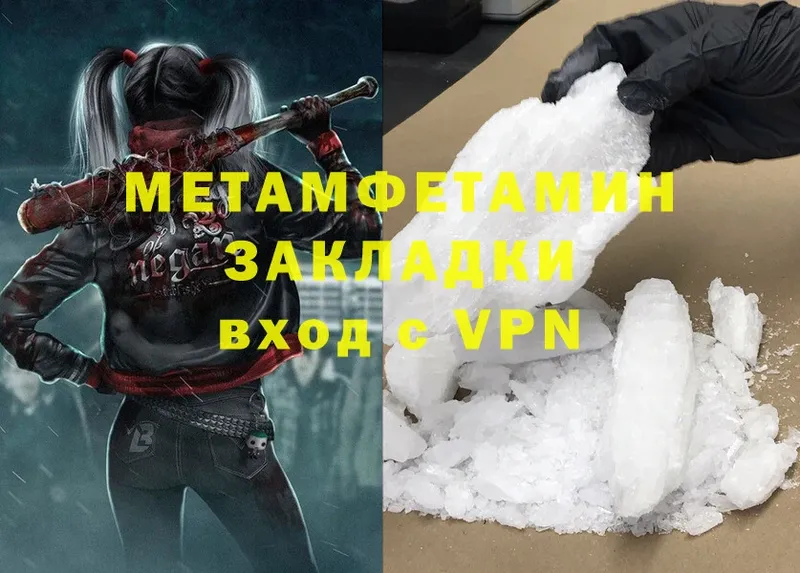 Первитин Methamphetamine  купить закладку  omg как зайти  Пролетарск 